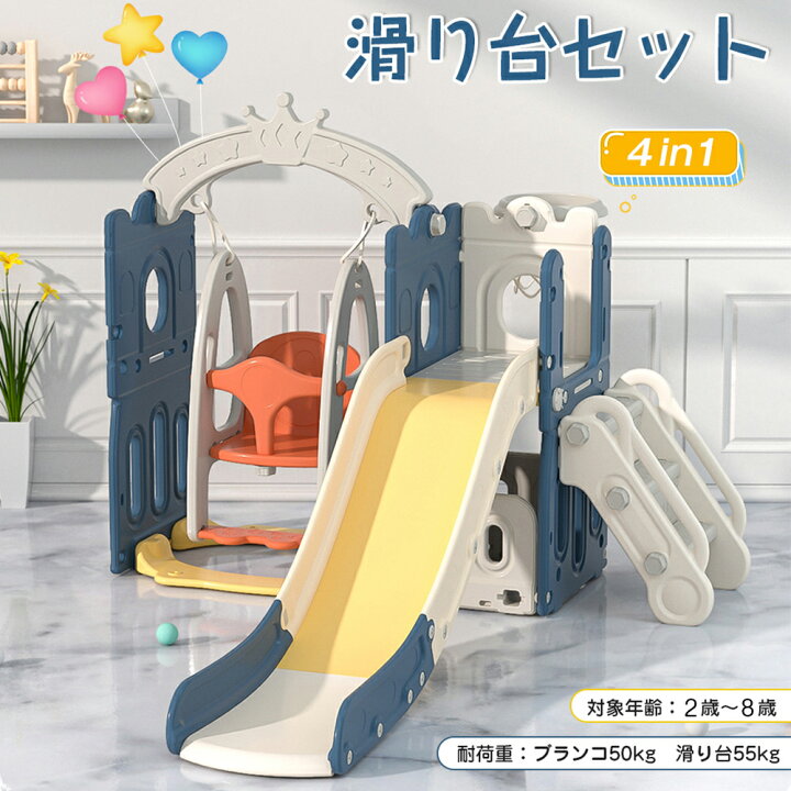 楽天市場】滑り台 すべり台 ブランコ スイング 大型遊具 すべりだい 