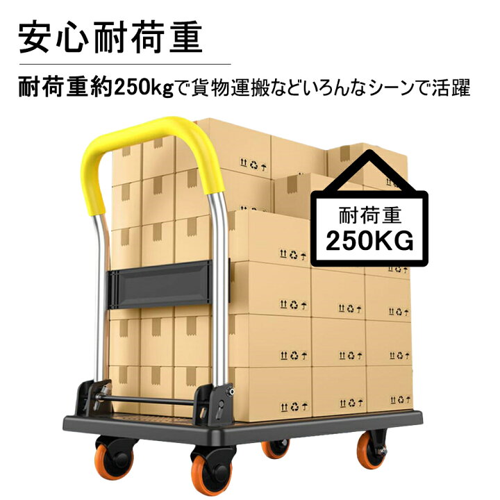 楽天市場】台車 折りたたみ 軽量 静音台車 250KG 軽量コンパクト 平台 