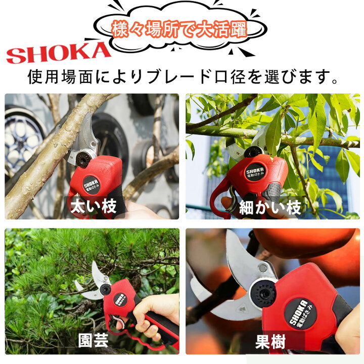 楽天市場】電動はさみ 充電式剪定ばさみ 電動剪定鋏 電動はさみ 