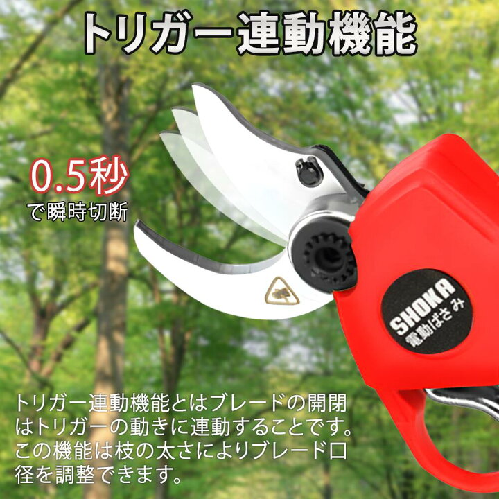 楽天市場】電動はさみ 充電式剪定ばさみ 電動剪定鋏 電動はさみ 