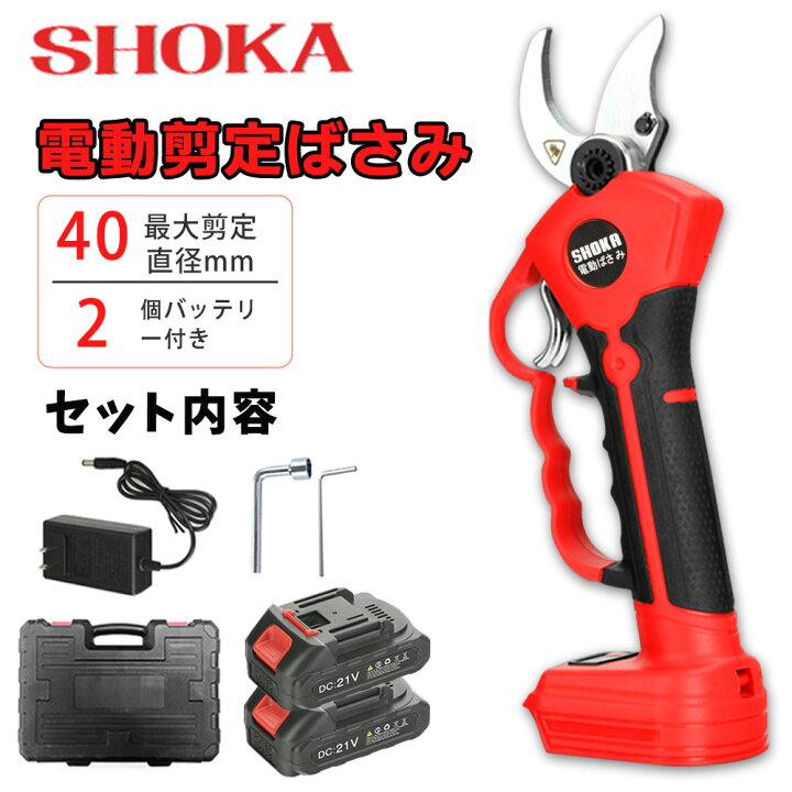 楽天市場】『改良品特典20％OFF』[SHOKA新改良]電動剪定ばさみ 充電式  