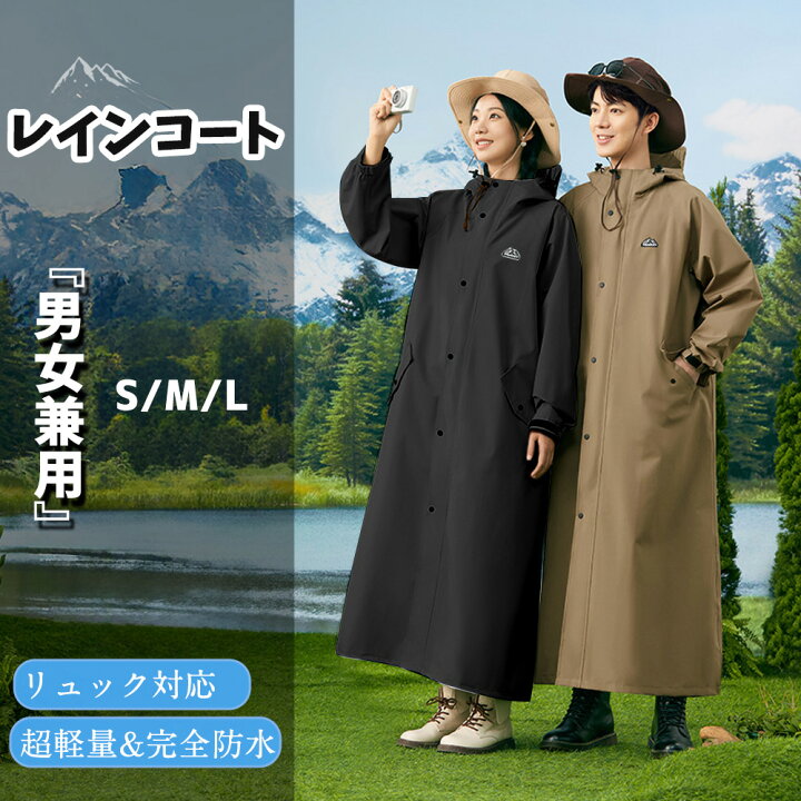 楽天市場】「マラソン限定先着20%OFFクーポン」レインコート 自転車 
