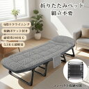 「限定20名20％感謝OFFクーポンあり」折りたたみベッド 組立不要 折りたたみベッド ワイドコット 介護ベッド 6段階リクライニング キャンプベッド キャンプコット省スペース ベッド 簡易ベッド 介護用 折りたたみベッド 幅66cm 耐荷重240kg 収納簡単 軽量