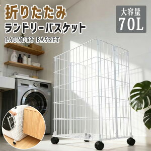 �u�撅30%OFF����N�[�|������v�����h���[�o�X�P�b�g �܂肽���� ��e�� 70L �����h���[�o�X�P�b�g �L���X�^�[�t�� ���󂩂� �܂肽���݃����h���[�o�X�P�b�g �L���X�^�[�t�� ���󕨓��� ��