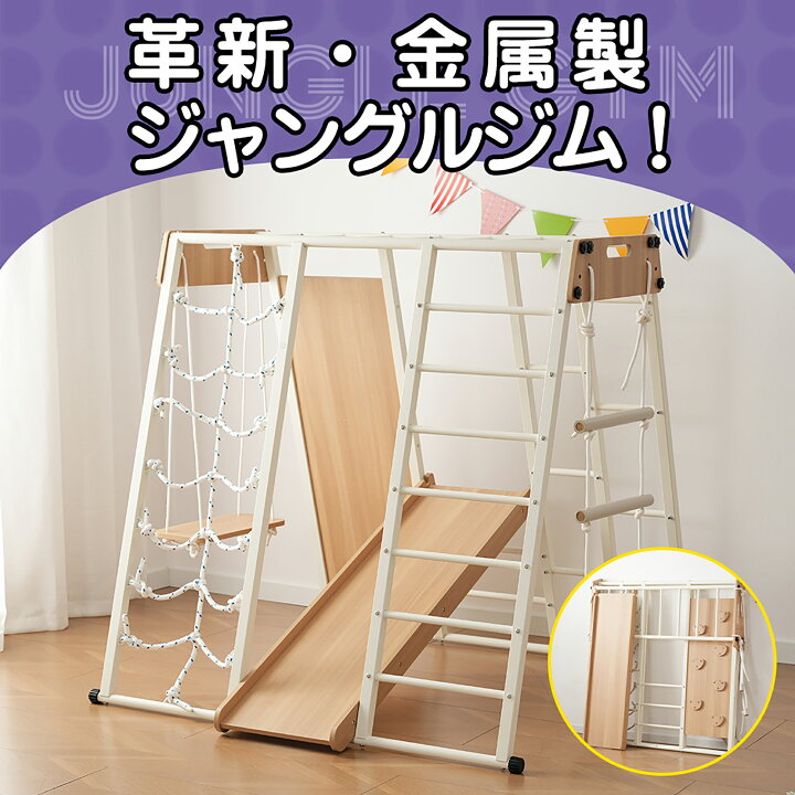 楽天市場】金属製 ジャングルジム すべり台 滑り台 折りたたみ 耐荷重 