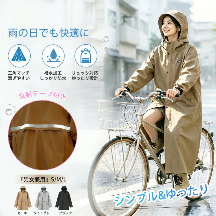 楽天市場】「20%OFFあり」レインコート 自転車 レインウェア レイン 