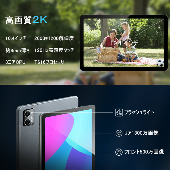 楽天市場】[SSセール限定OFF]タブレット 10.4インチ 8GB+128GB+1TB 