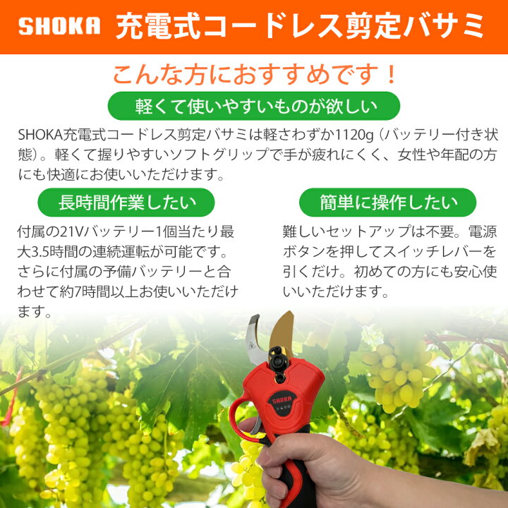 楽天市場 22最新版 Shoka充電式剪定ばさみ Kojima楽天市場店