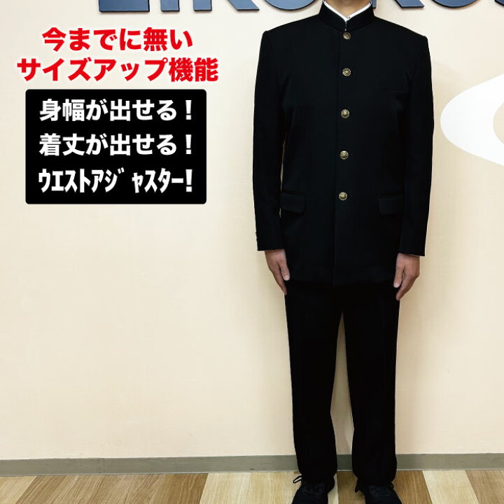 楽天市場】サイズアップ 学生服 上下セット ラウンド襟 黒 詰襟 上着 