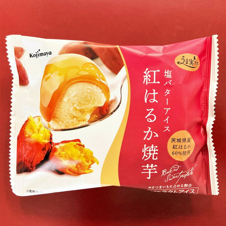楽天市場 うま実アイス 茨城紅はるか焼芋 12個セット 果実アイス 塩バターアイス 焼き芋 さつまいも フルーツアイス 国産 小島屋乳業製菓 新宿kojimaya 新宿kojimaya楽天市場店 楽天市場 うま実アイス 茨城紅はるか焼芋 12個セット 果実アイス 塩バターアイス 焼き芋 さつまいも フルーツアイス 国産 小島屋乳業製菓 新宿kojimaya 新宿kojimaya楽天市場店