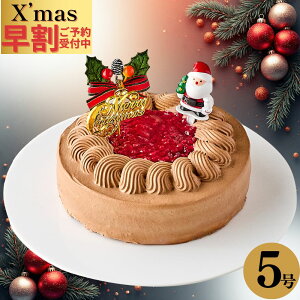 NX}XP[L 䕂̃VRV[gP[L 5 15cmNX}X2025`R[gP[L  蕨 v[g NX}X christmas Ɛف@Vhkojimaya(x25002)