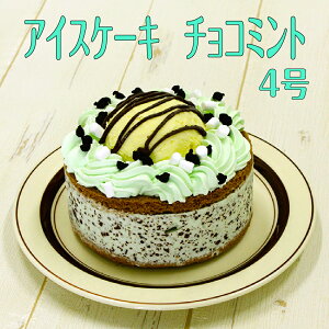 チョコ アイスケーキの人気商品 通販 価格比較 価格 Com