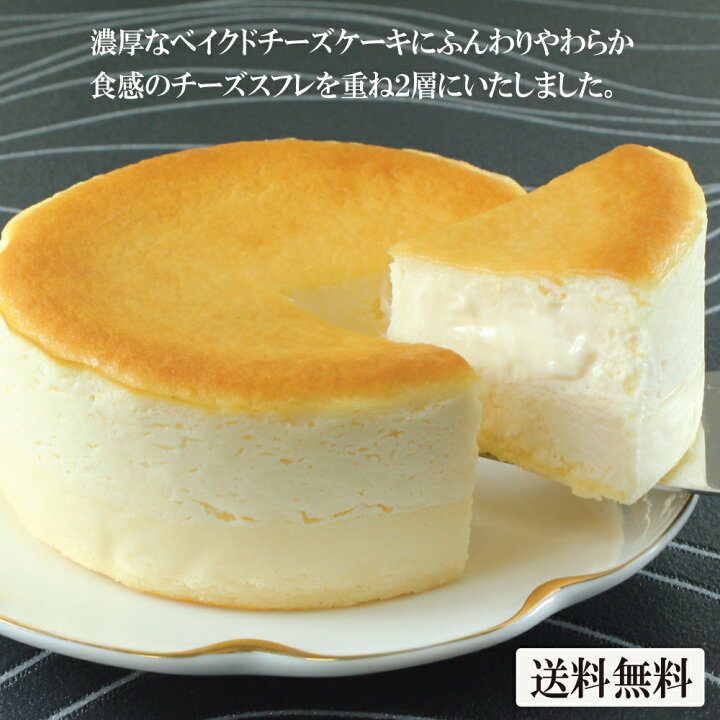 お取り寄せ(楽天) 常磐道守谷SA 下り線 売店部門売上No.１★ とろける2層のチーズケーキ 直径11.5cm  価格2,600円 (税込)