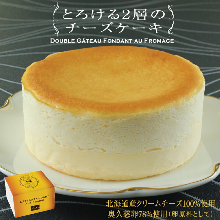 お取り寄せ(楽天) 常磐道守谷SA 下り線 売店部門売上No.１★ とろける2層のチーズケーキ 直径11.5cm  価格2,600円 (税込)