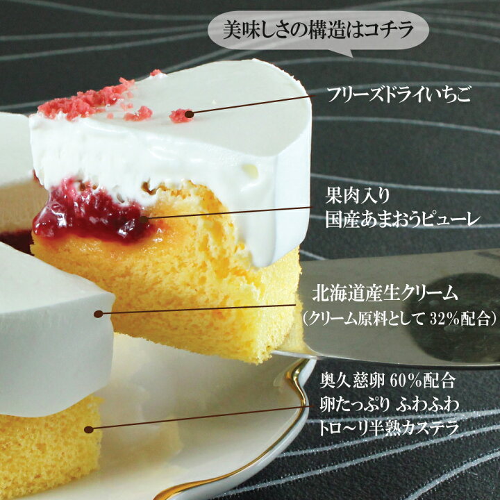 楽天市場 とろける苺のショートケーキ 直径11 5cm 国産いちごのショートケーキ お土産 贈り物 半熟カステラ 誕生日ケーキ 小島屋乳業製菓 Kojimaya 新宿kojimaya楽天市場店 楽天市場 とろける苺のショートケーキ 直径11 5cm 国産いちごのショートケーキ お土産 贈り物 半熟カステラ 誕生日ケーキ 小島屋乳業製菓 Kojimaya 新宿kojimaya楽天市場店