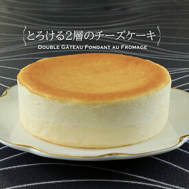 とろける2層のチーズケーキ5号 チーズケーキ チーズスフレ ベイクドチーズケーキ スイーツ バースデーケーキ 誕生日ケーキ 小島屋乳業製菓 新宿Kojimaya