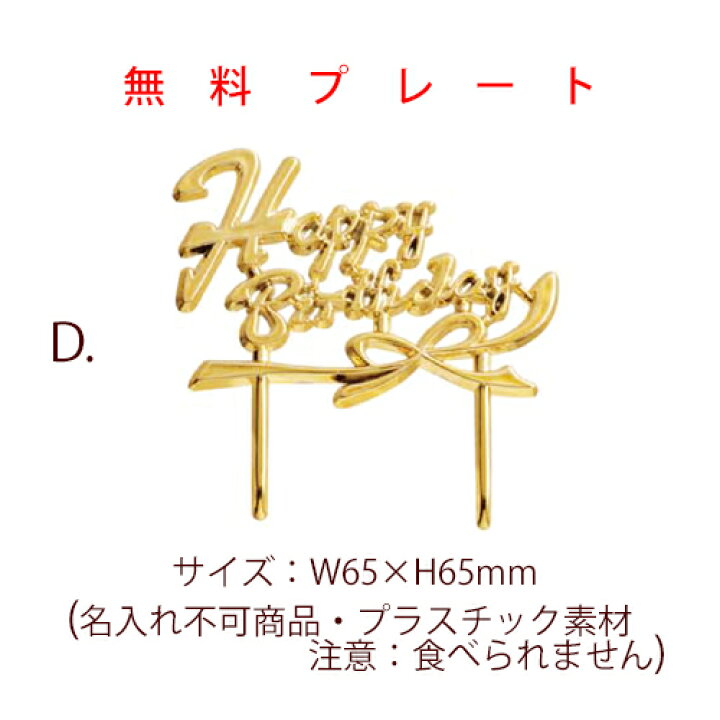 楽天市場】【メッセージチョコプレート A・B・C】 弊社ケーキと同梱 