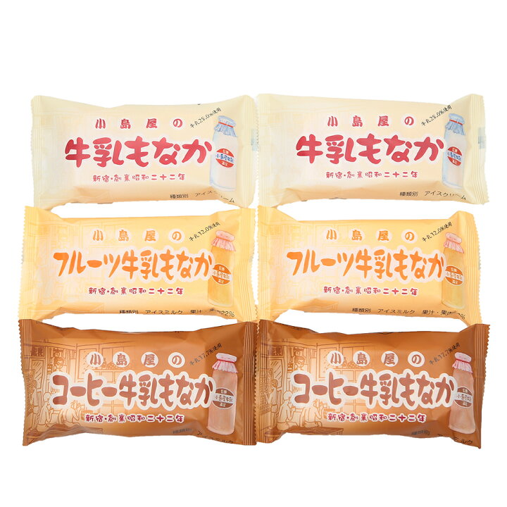 楽天市場 昔懐かしもなかアイスセット 送料無料 アイス 昭和レトロ 牛乳もなかセット スイーツ 小島屋乳業製菓 温泉 銭湯デザイン 新宿kojimaya楽天市場店