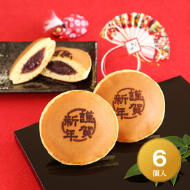 楽天市場 お年賀 和菓子 スイーツ お菓子 の通販 楽天市場 お年賀 和菓子 スイーツ お菓子 の通販