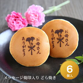 楽天市場 どら焼き 送料無料の通販
