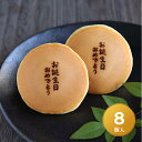楽天市場 どら焼き 人気ランキング1位 売れ筋商品
