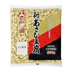 新あさひ豆腐業務用　1/60　乾物　一般食品　簡単調理　業務用　ギフト対応