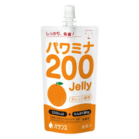 バランス　パワミナ200Jelly オレンジ風味　栄養補助食品　ゼリー飲料　高カロリー　高たんぱく　やわらか食品　高齢者　お年寄り　ギフト対応