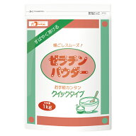 ゼラチンパウダー　1kg フードケア 介護食品 ゼリー食の素 噛む力・飲み込む力が弱くなってきた方 高齢者…