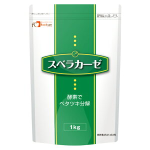 スベラカーゼ 1kg フードケア 介護食品 ゼリー食の素 噛む力・飲み込む力が弱くなってきた方 高齢者 お年寄り ギフト対応