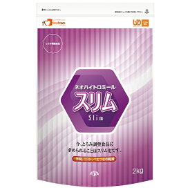 ネオハイトロミールスリム　2kg フードケア とろみ調整食品、介護食品 とろみ剤 噛む力・飲み込む力が弱くなってきた方 高齢者 お年寄り ギフト対応