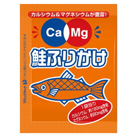 Ca&Mgふりかけ　鮭 フードケア 栄養補助食品 Ca強化 高齢者 お年寄り ギフト対応