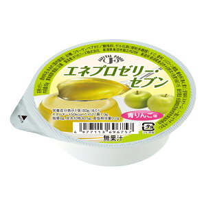 エネプロゼリー・セブン 青りんご味 ホリカフーズ 栄養補助食品 エネルギー強化 高栄養が必要な方 高齢者 お年寄り ギフト対応