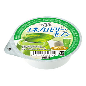 エネプロゼリー・セブン メロンソーダ味 ホリカフーズ 栄養補助食品 エネルギー強化 高栄養が必要な方 高齢者 お年寄り ギフト対応