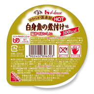 やわらか倶楽部HOT　白身魚の煮付け味【舌でつぶせる】　介護食品　惣菜介護食品　やわらか食品　高齢者…