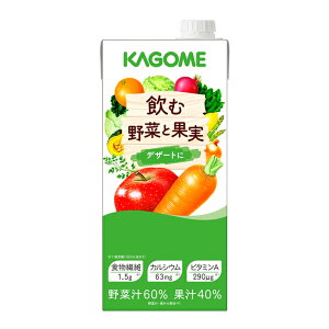 飲む野菜と果実  デザートに カゴメ 栄養補助食品 カルシウム強化 高栄養が必要な方 高齢者 お年寄り ギフト対応