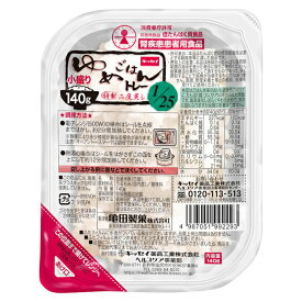 消費者庁許可の特別用途食品　ゆめごはん1/25トレー　小盛り140g　腎疾患患者用食品　腎臓病食　　低たんぱく　ゆめごはん　高齢者　お年寄り　ギフト対応