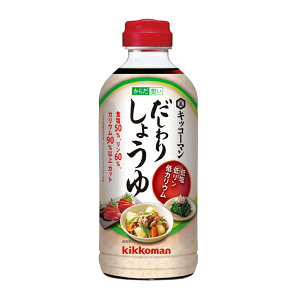 からだ想い だしわりしょうゆ500ml 日清オイリオグループ 腎臓病食 調味料、減塩 低たんぱく・減塩が必要な方 高齢者 お年寄り ギフト対応