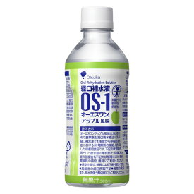 経口補水液　OS-1　アップル風味(無果汁)　300ml×24　オーエスワン　大塚製薬　水分補給　熱中症対策　一般食品　高齢者　お年寄　ギフト対応