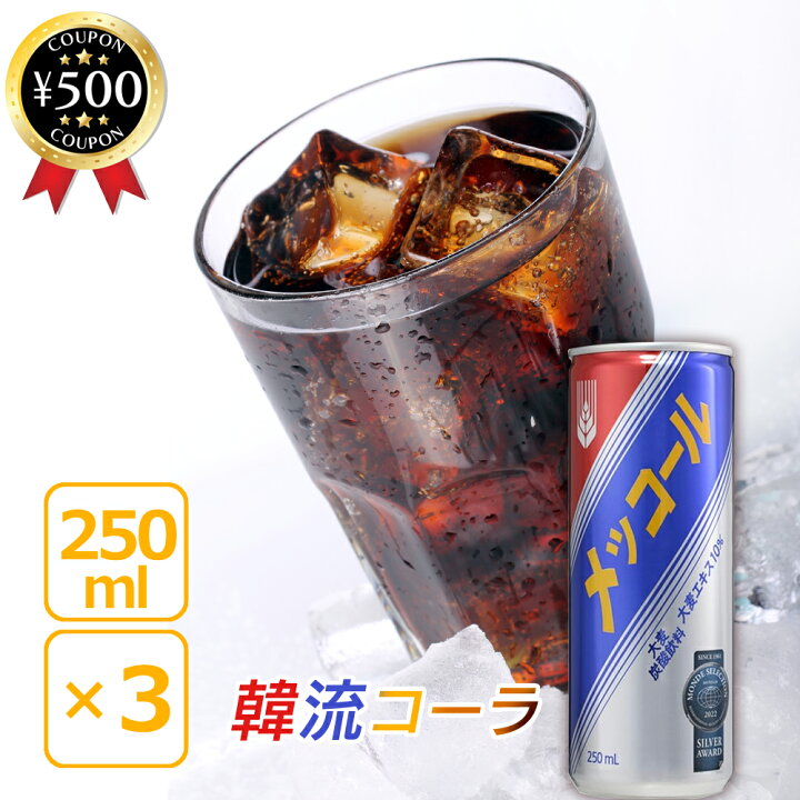 楽天市場】【レビュー書いて500円offクーポン】一和 メッコール (250ml 