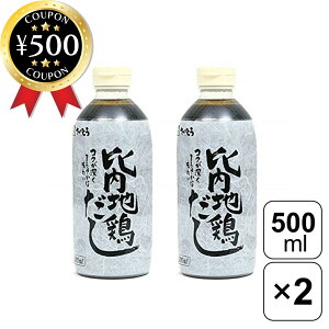yr[500~offN[|z ēꏤX n{ 500ml×2{ 肽ۓ  ǂ  ϕ  \  ȒP y X[v aH ~  