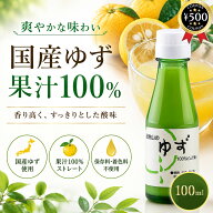 [レビュー投稿で500円OFFクーポン進呈中] 1000円ポッキリ 伊藤農園 100%ピュア果汁 ゆず 100ml 無添加 無…