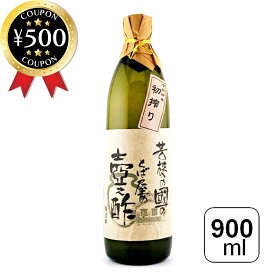 【レビュー書いて500円offクーポン】 とば屋酢店 初搾り純米酢 壺之酢 900ml 瓶 国産米 米酢 酢 純米酢 米麹 調味料 料理 焼き魚 納豆 煮物 やさしい酸味 極上 静置発酵法
