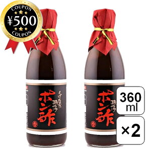 yr[500~offN[|z ƂΉ|X || 360ml×2{Zbg 荂䂸E̓VRʏ`gp JcIo` E݂sgp It aH wV[ 