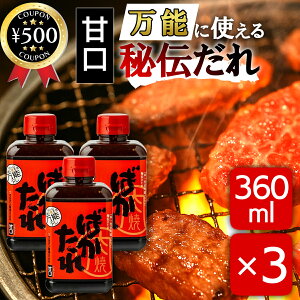 �y���r���[������500�~off�N�[�|���z ��܂��������X ���\�΂����� 360ml×3�{�Z�b�g �ē� �u�ߕ� ���� �l���\ ���\�^�� ���\������ �ݖ��x�[�X �{�i�h �ƒ�p �܂Ƃߔ���