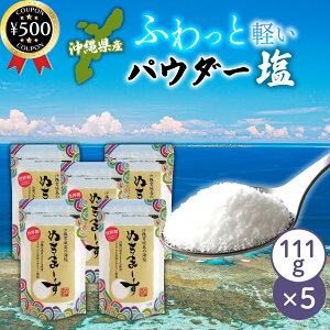 �y���r���[������500�~off�N�[�|���z �ʂ��܁[���p�E�_�[�^�C�v 111g×5�܃Z�b�g ���ꌧ�Y �� �\���g ������ ���� �a�H �u�ߕ� ���Ă� �}�O�l�V�E�� �~�l���� �܂Ƃߔ���