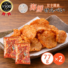 【レビュー書いて500円offクーポン】 白藤製菓 いかみりん揚 77g×2袋セット 揚げせんべい 甘辛 いか えび 海鮮 スナック せんべい 駄菓子 お菓子 おつまみ 珍味 まとめ買い