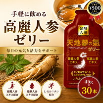 楽天市場】天寿 参（ダイエット・健康）の通販