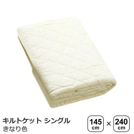 パシーマ 夏は涼しく 冬あったか ガーゼと脱脂綿でできた自然寝具 シングル 生成り色 肌掛け キルトケット きなり ベビー タオルケット 敏感肌 人気 シニア 寝具 肌に優しい 快眠 綿100％ 気持ちいい