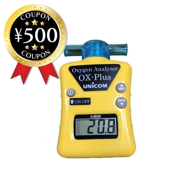 楽天市場】【レビュー書いて500円offクーポン】UNICOM 酸素濃度計 オー 