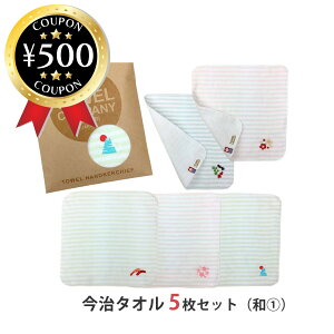 yr[500~offN[|z TOWEL COMPANY ^I 5Zbg a̕߂ 1ixmREE~EEij ^InJ` nh^I 100  a  ܂Ƃߔ v`